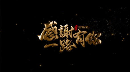 无插件中国风金色粒子飘散字幕条AE模板