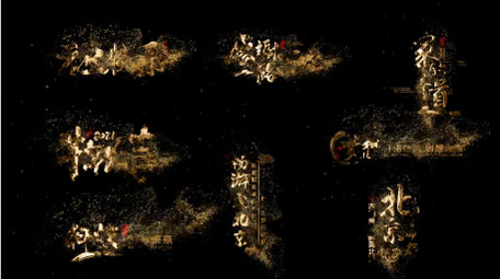 无插件中国风金色粒子飘散字幕条AE模板