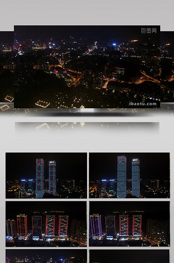 航拍贵阳城市夜景图片