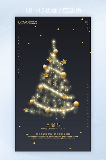 黑金色风格圣诞树装饰铃铛圣诞节h5启动页图片