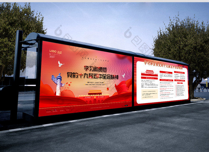大气高端红色十九届五中全会精神党建展板模板-包图网
