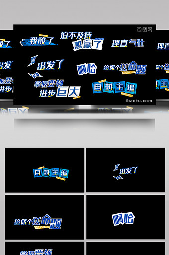 奔跑吧黄河篇综艺字幕花字包装动效AE模板图片