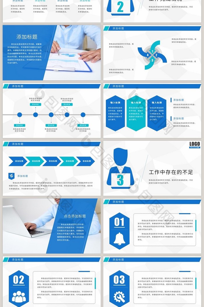 蓝色简约商务个人述职报告总结PPT模板