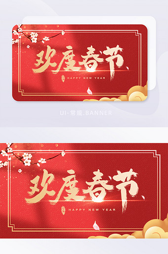 红色简约大气春节banner图片