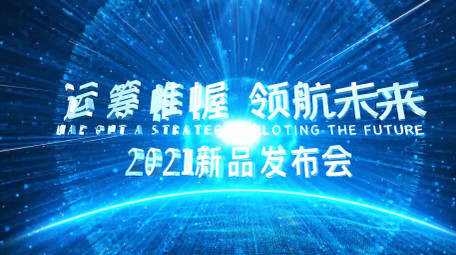 4K大气科技光线穿梭发布会片头AE模板