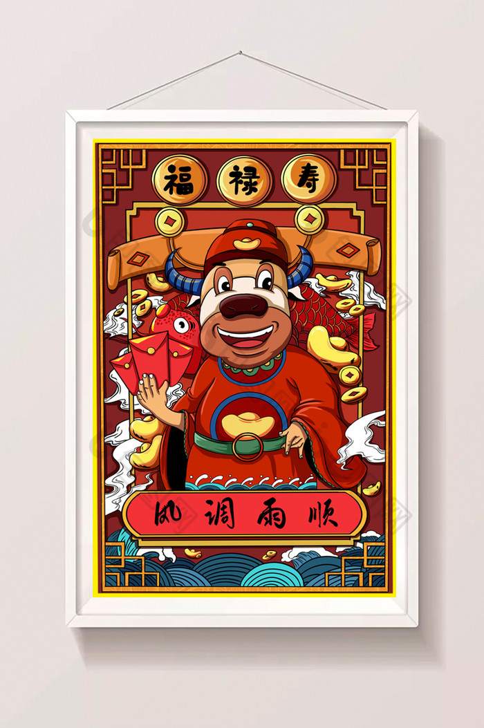 古装国风春节财神牛年插画图片图片