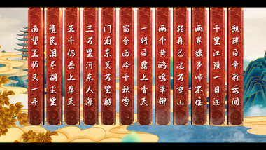 古风水墨诗词巨幕宽屏AE模板