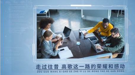 简约科技企业宣传图文展示pr模板