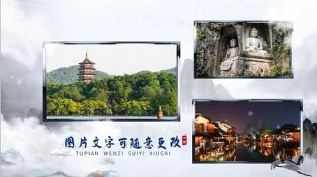 中国风水墨图文宣传展示AE模板