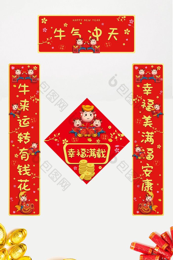 2021牛年新年年画对联模板-包图网
