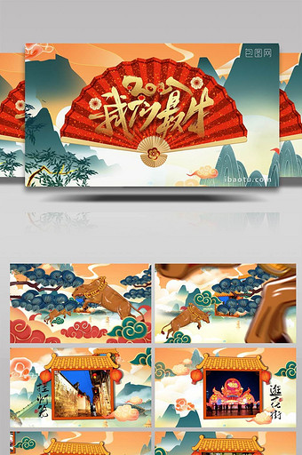 国潮牛年中国风春节年俗鎏金彩绘AE模板图片