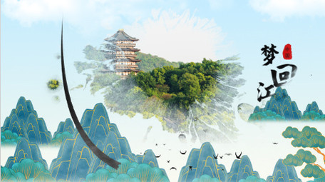 中国风国潮水墨片头AE模板