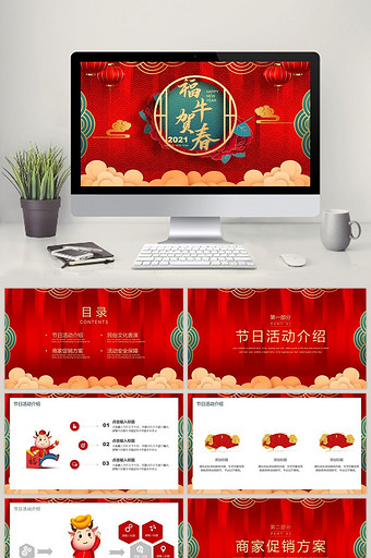 红金国潮新年节日介绍PPT模板图片