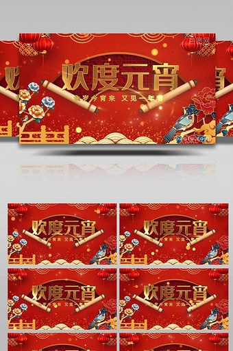 喜庆牛年欢度元宵佳节晚会舞台背景图片