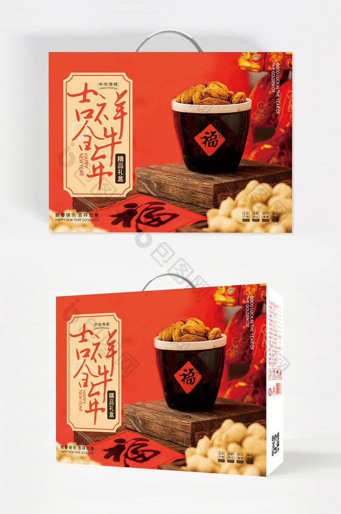 新年图形吉祥金牛年食品礼盒包装图片图片
