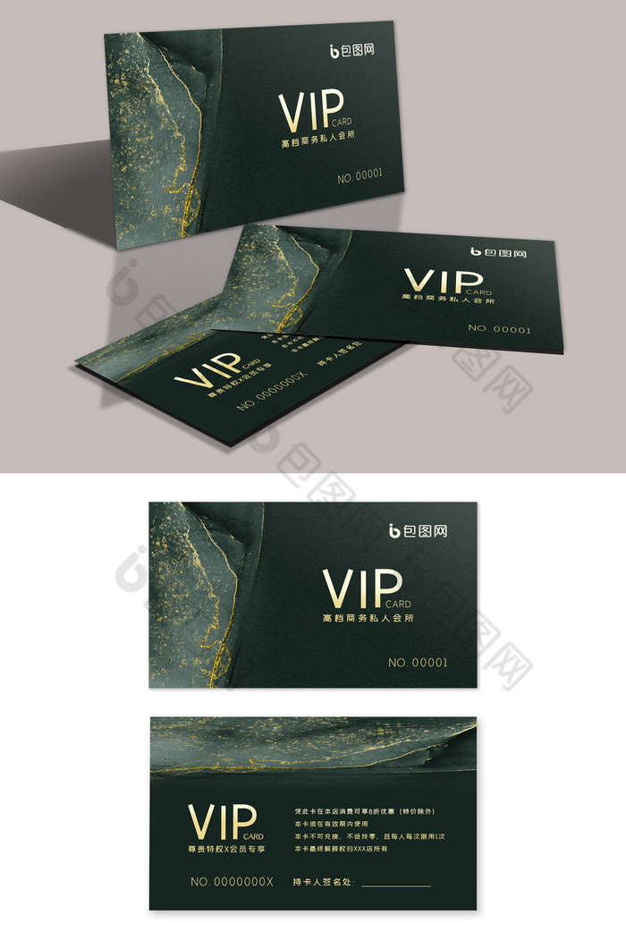 高档墨绿色商务会所vip会员卡图片模板-包图网