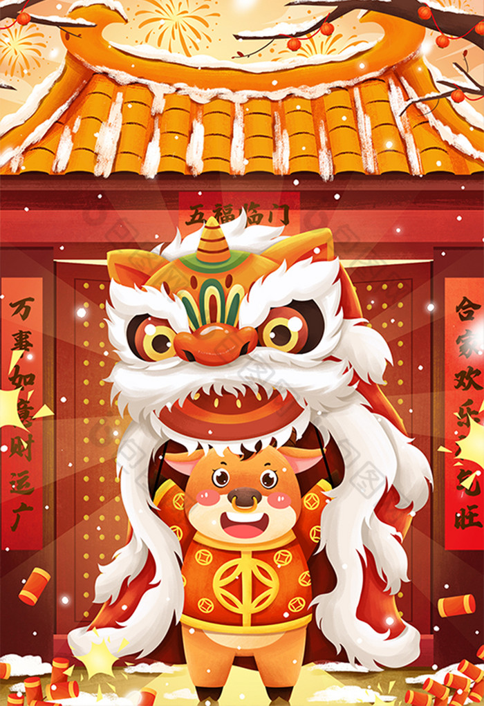 2021牛年舞狮开门红春节新年插画图片