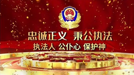 中国人民英雄公安警察图文宣传展示