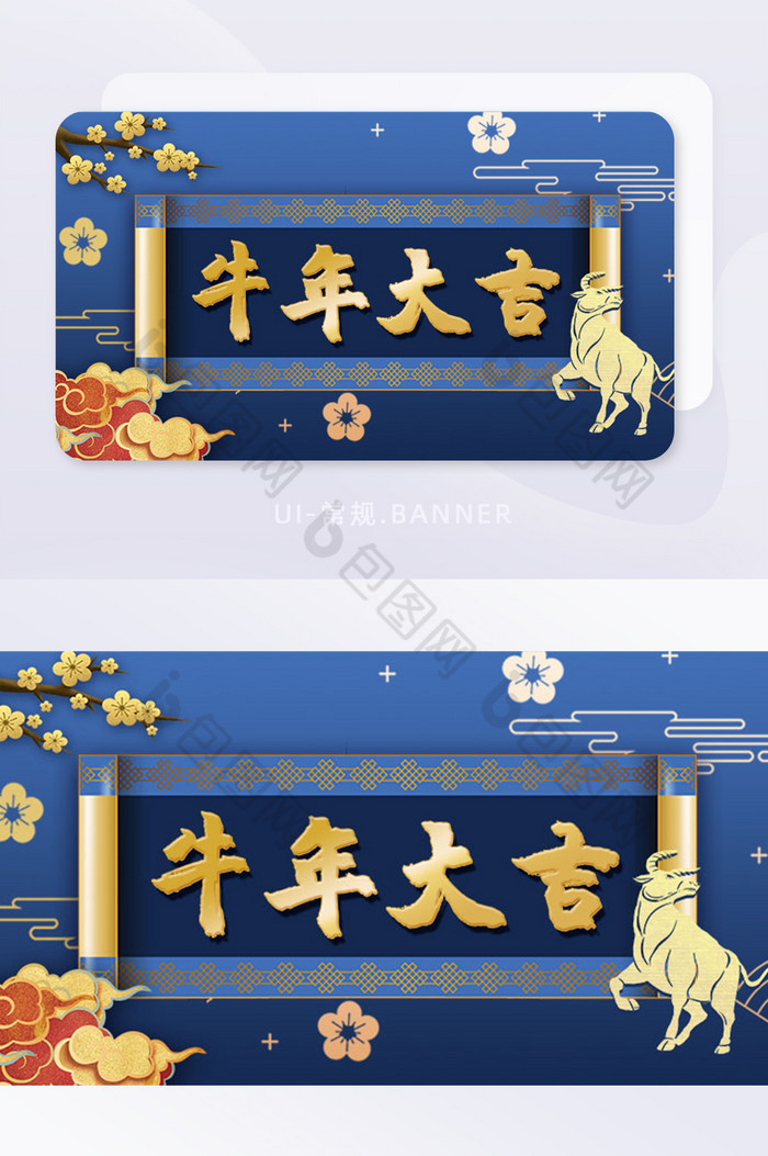 牛年大吉深色质感banner