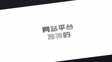 动感节奏黑白图文快闪片头AE模板