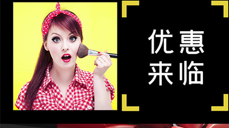 化妆品年货节促销<strong>快闪图文</strong>PR模板