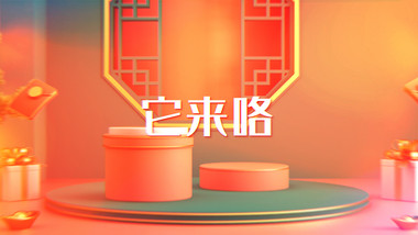 年货<strong>快闪图文</strong>ae模板