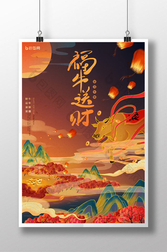 国风唯美插画牛年年画海报