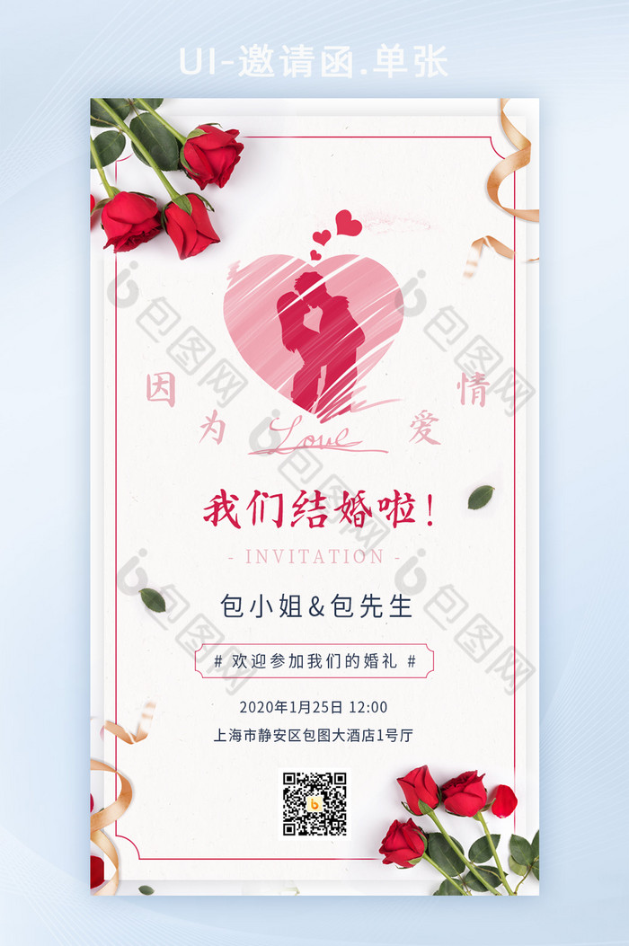 结婚婚纱情侣图片