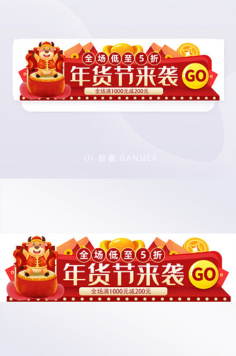 牛年红色春节年货节促销胶囊banner图片