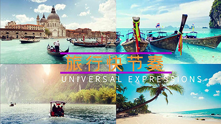 旅行城市风景快节奏时尚<strong>快闪图文</strong>PR模板