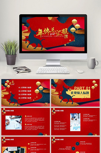 红色新年中国风年终总结计划通用PPT模板图片