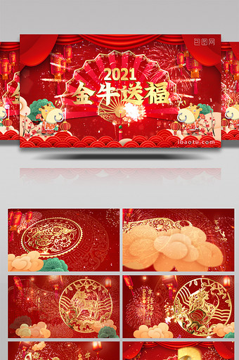 2021牛年春节元宵剪纸拜年祝福AE模板图片