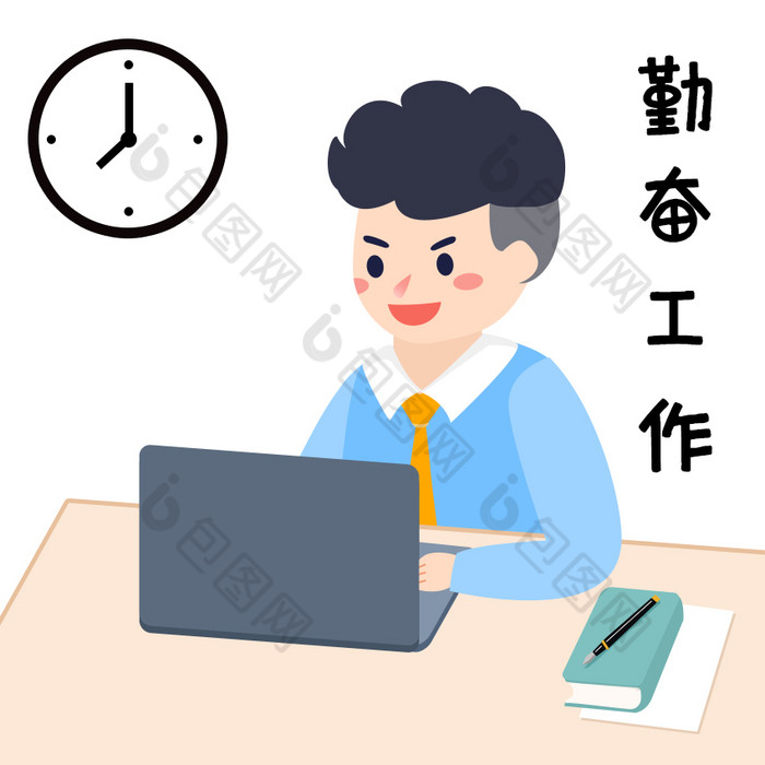 正能量表情包打工人表情包图片