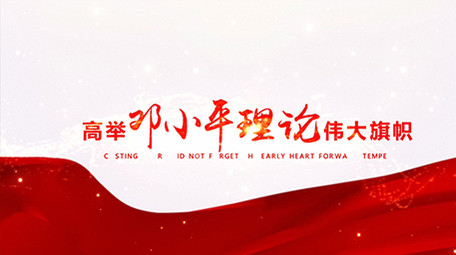 红色历史多图文AE模板