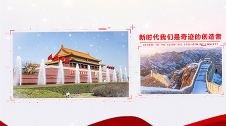 红色历史多图文AE模板