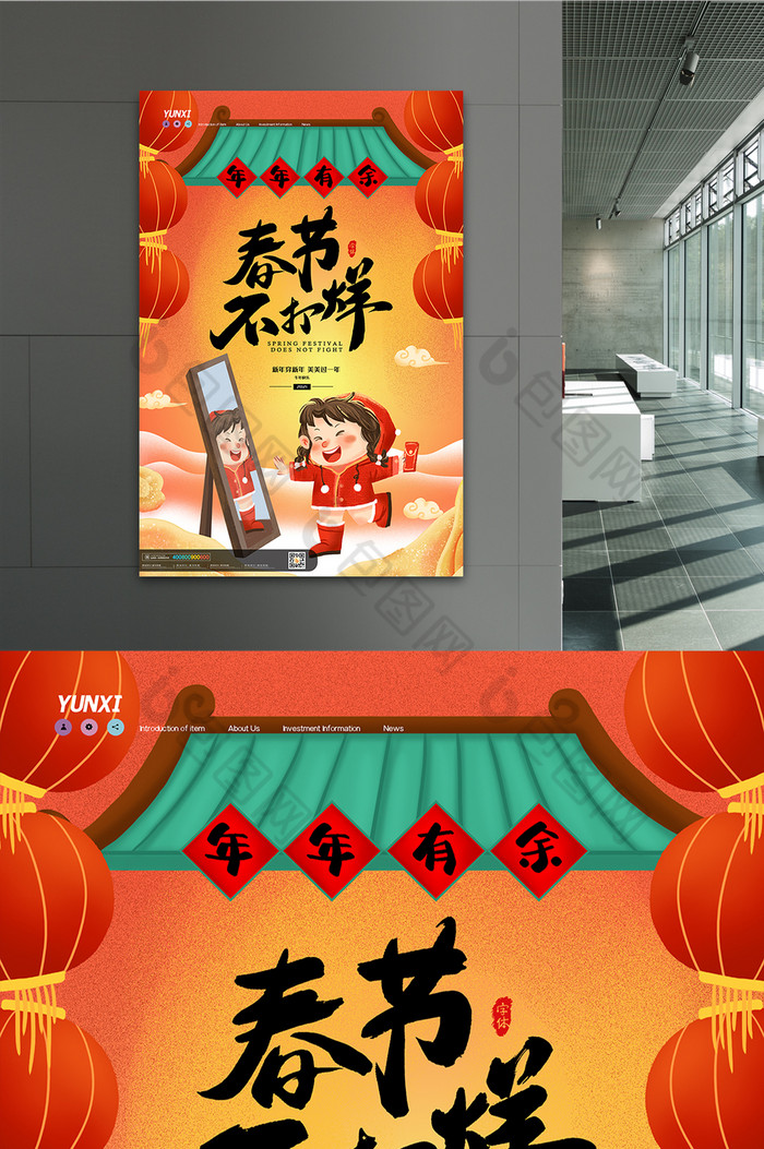 简约大气春节不打烊牛年新年海报设计图片