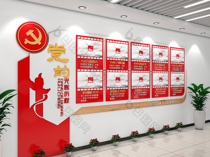 大气党的光辉历程共产党光辉历程党史文化墙图片素材