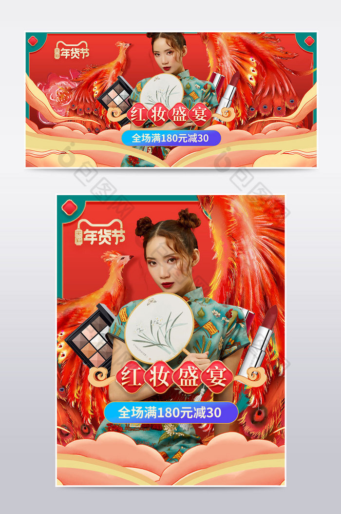 天猫新年年货节国潮风国风插画美妆海报图片图片