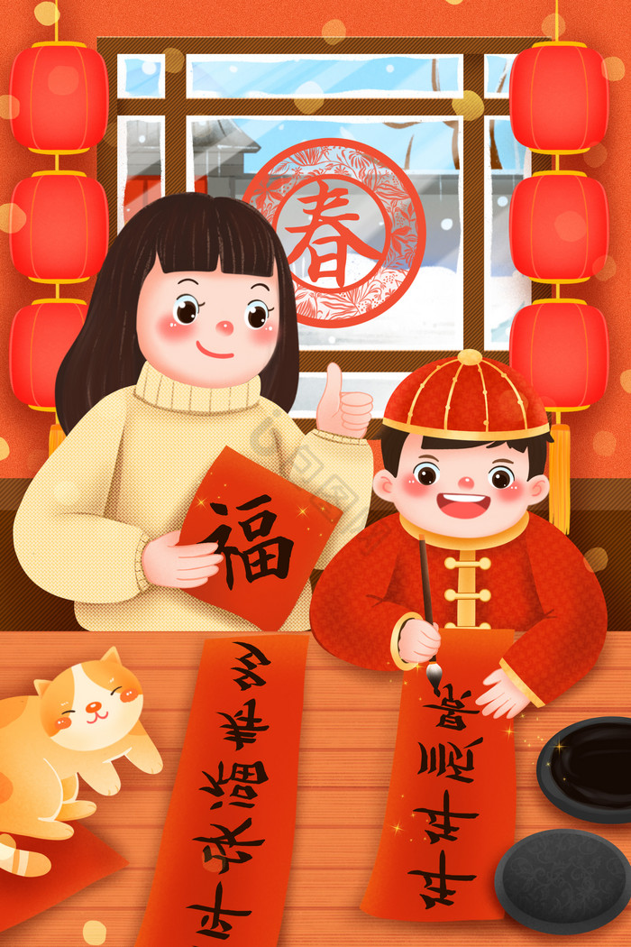 新年年俗写毛笔字写春联插画