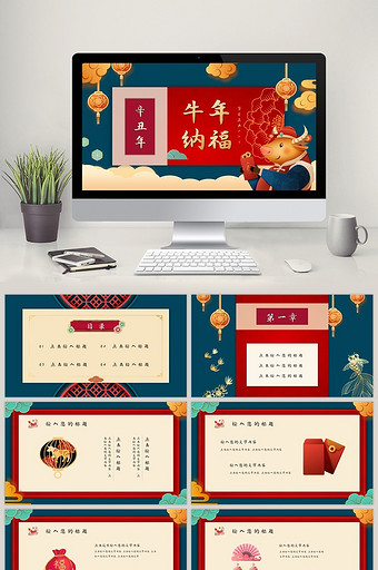 红色喜庆中国风春节节日庆典PPT模板图片