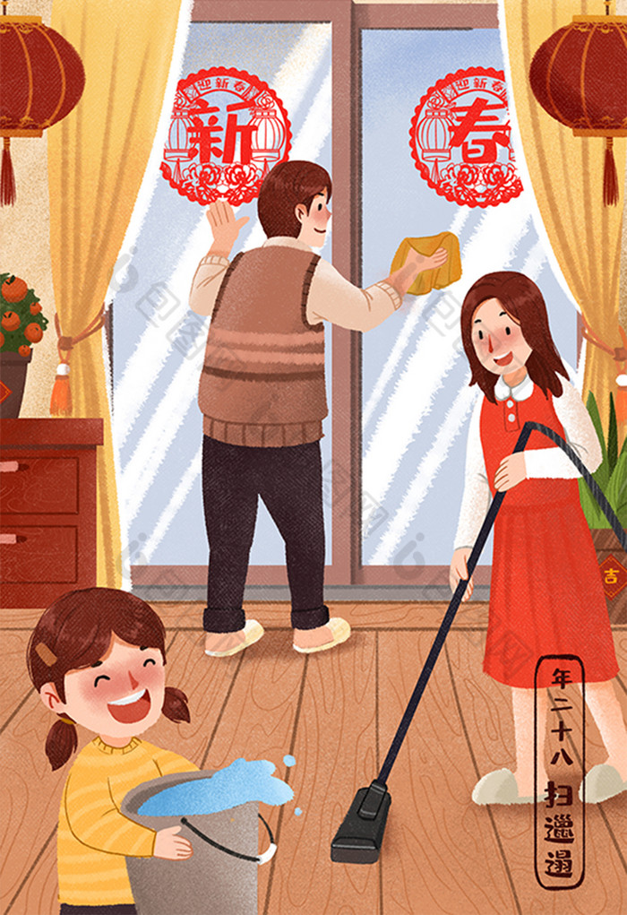 年俗腊月二十八一家人大扫除清洁插画图片