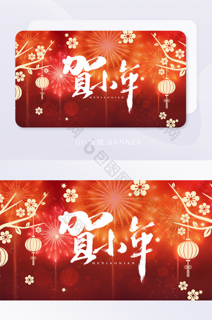 红灯笼梅花烟花贺小年新年春节banner图片图片