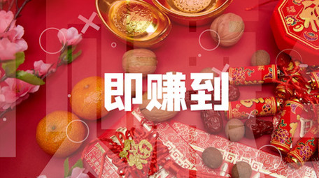 年货促销<strong>快闪</strong>卡点节奏<strong>图文</strong>宣传AE模板