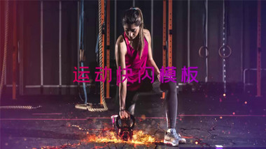 简单大气运动<strong>快闪</strong>转场<strong>图文</strong>PR模板
