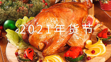 2021年货节图文快闪AE模板