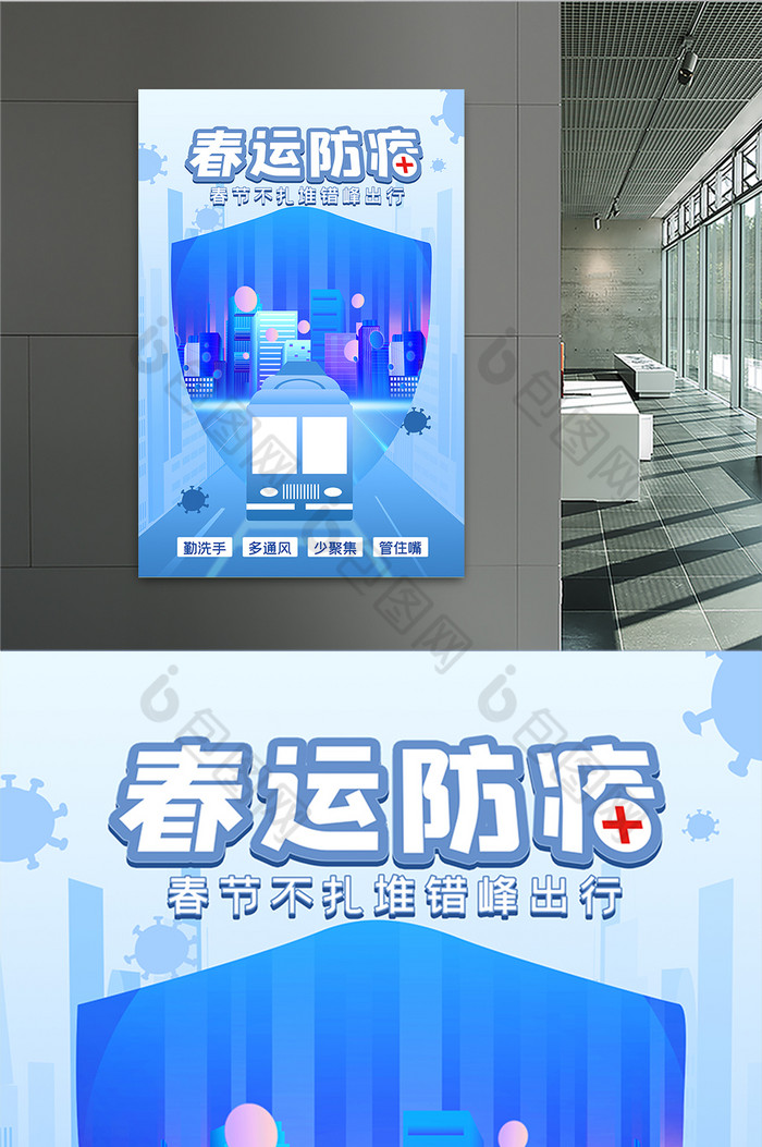 春节期间防疫医疗海报图片素材