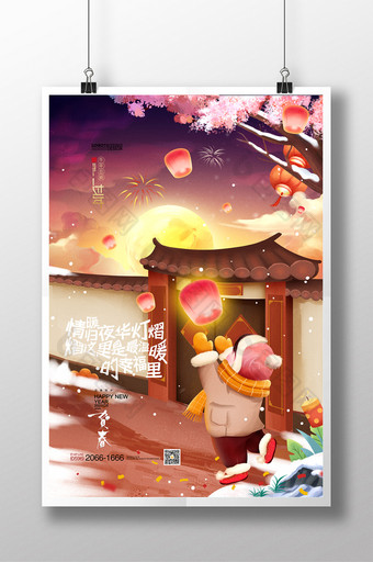 贺新春迎新年插画年画春节2021牛年海报图片