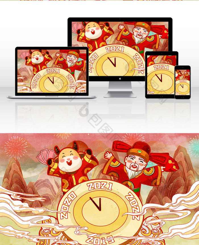 元旦财神爷年画插画>版权 独家版权图像类型 横图上传时间 2021-01