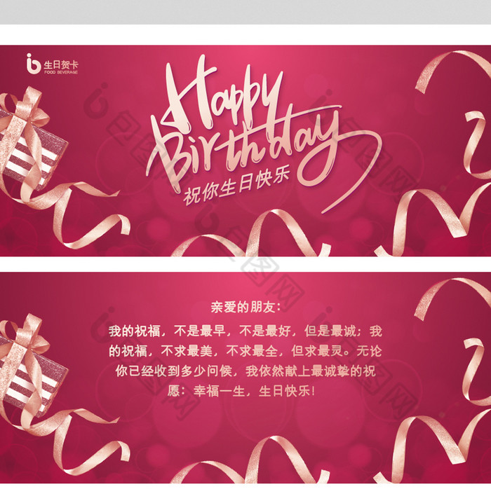 温馨生日快乐祝福贺卡图片