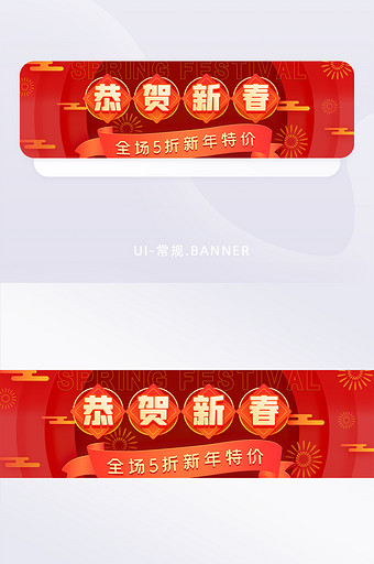 新年春节年货电商商城活动运营banner图片